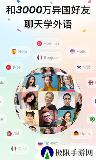 hellotalk下载官方版