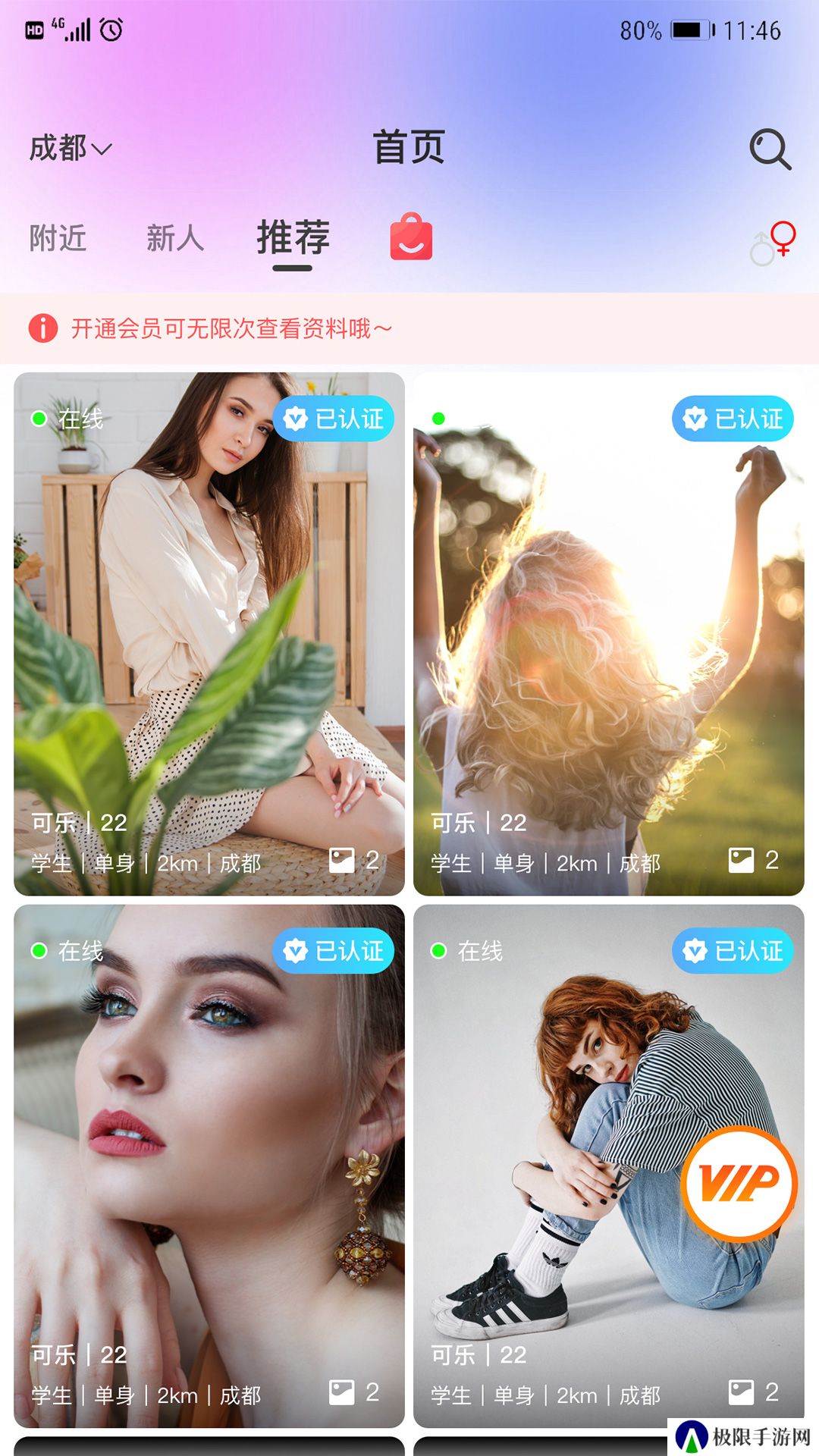 密觅社交软件下载手机版