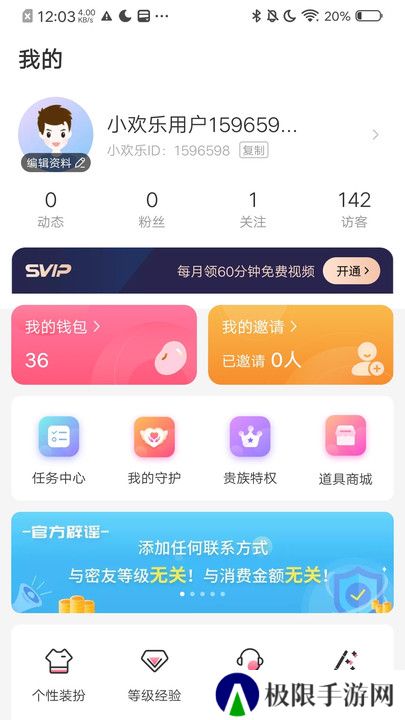 小欢乐交友app下载安卓版