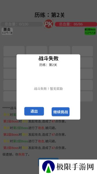 奇遇懒人修仙传