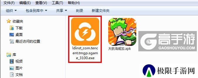  大航海威加电脑版安装程序