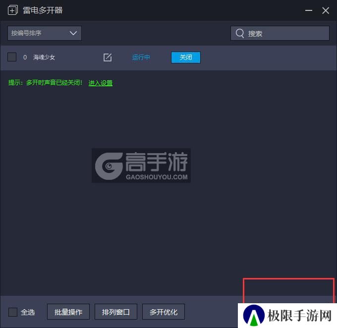  海魂少女多开器主界面