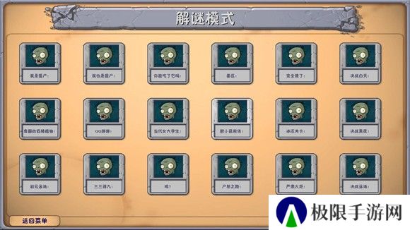 植物大战僵尸融合版手机版