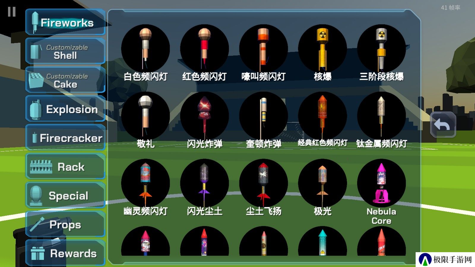大型烟花模拟器2025.4.1更新版本