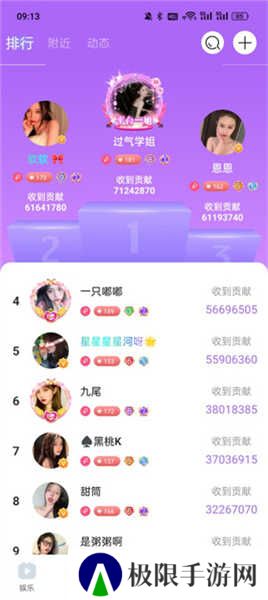 魅影直播