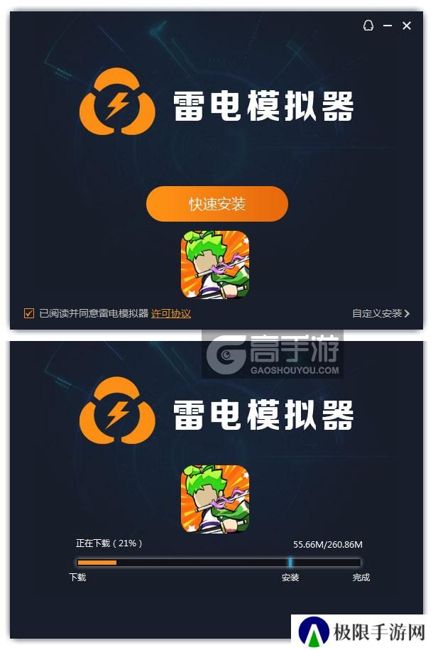  大航海威加电脑版安装过程