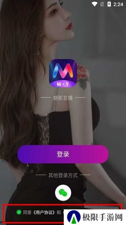 魅影直播免费版
