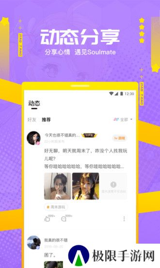 焦糖语音app手机版下载