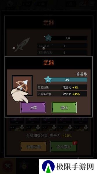 史诗火柴人