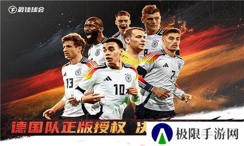 最佳球会国际服