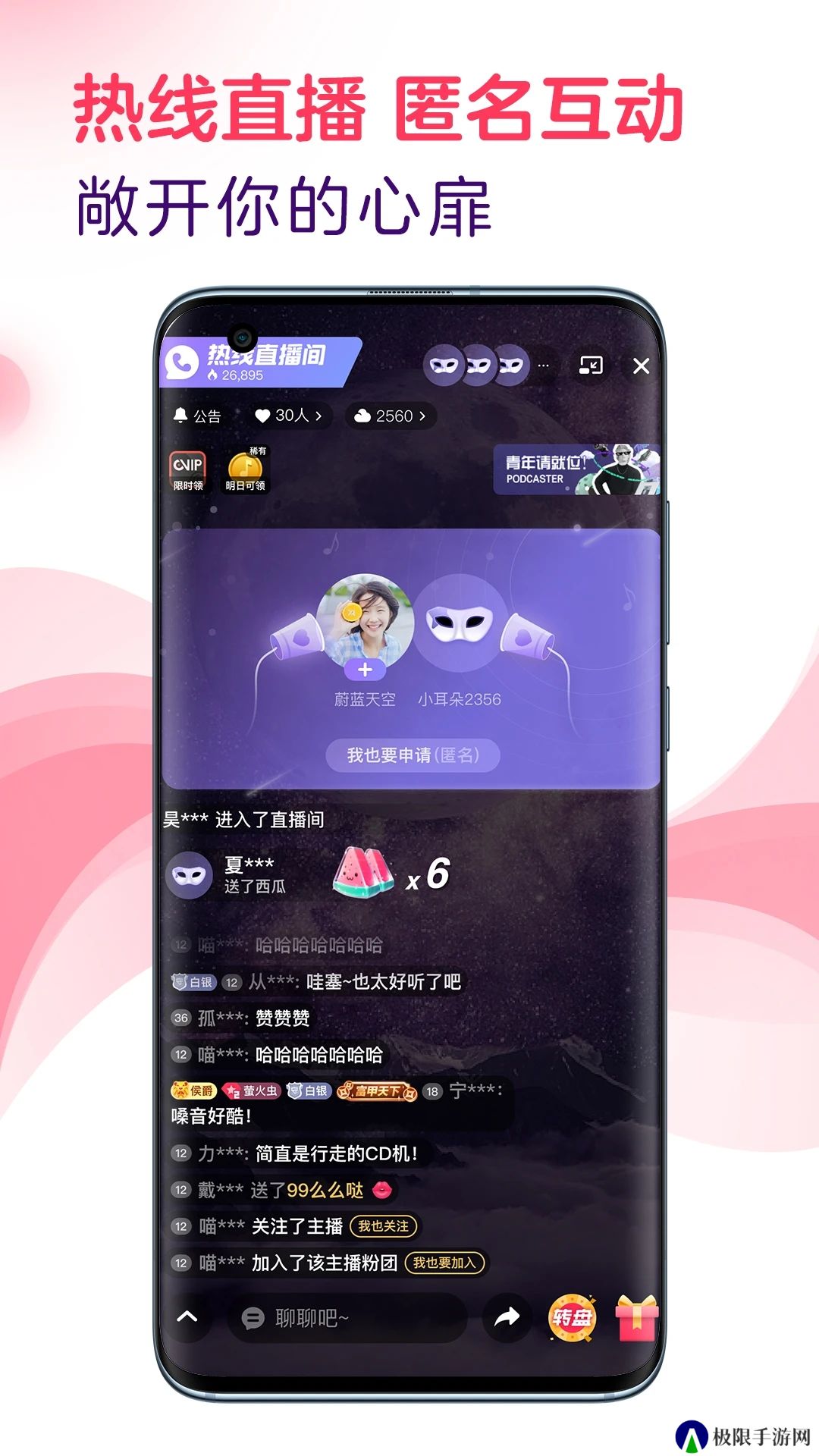 网易云LOOK直播下载安装