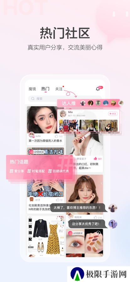 美的你美妆平台app下载