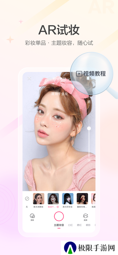 美的你美妆平台app下载