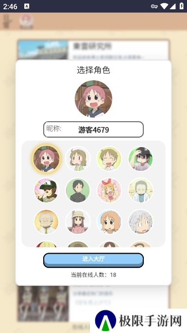 日常聊天室app最新版下载