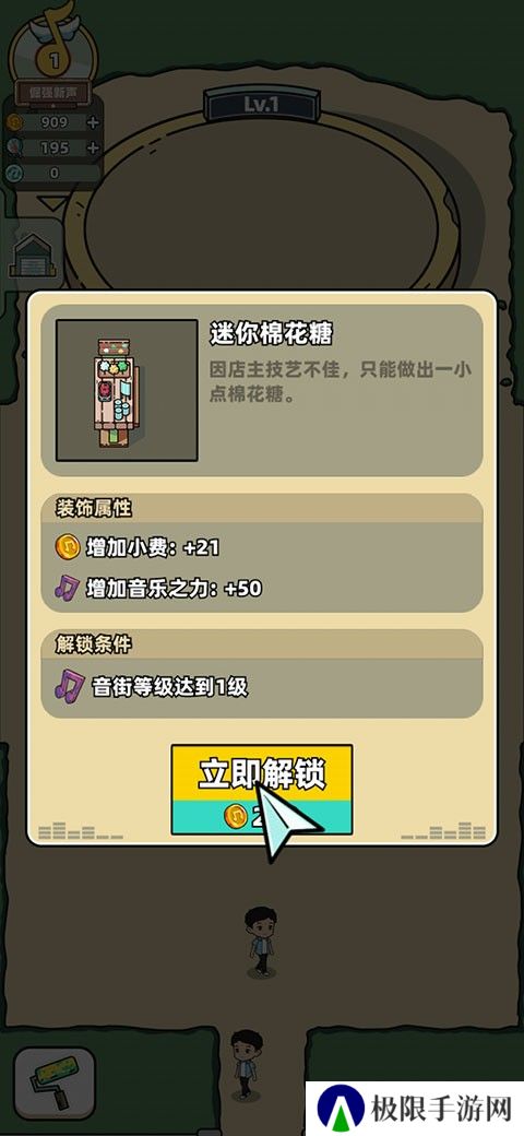 缪斯音街英文版