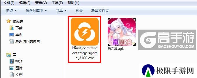  猫之城电脑版安装程序