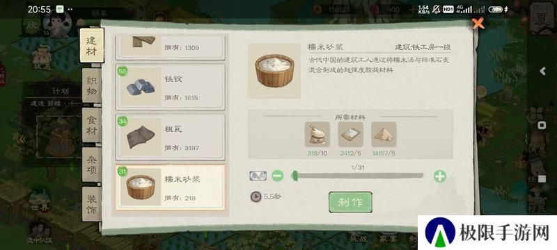 桃源记2