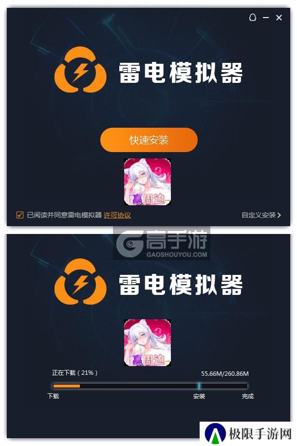  猫之城电脑版安装过程