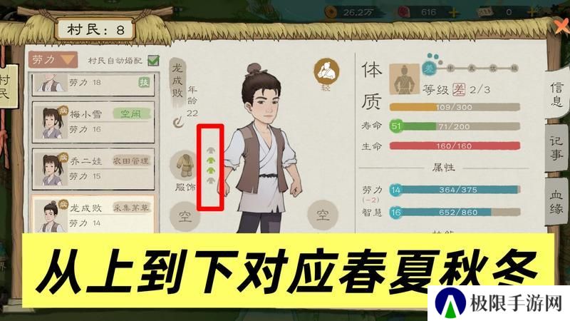 桃源记2