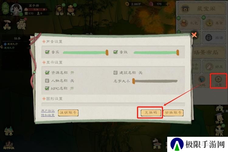 桃源记2