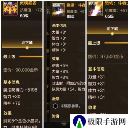 龙女鬼泣暗帝魔道光兵异界八装备搭配大全