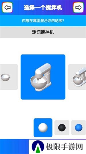 粘液模拟器最新版