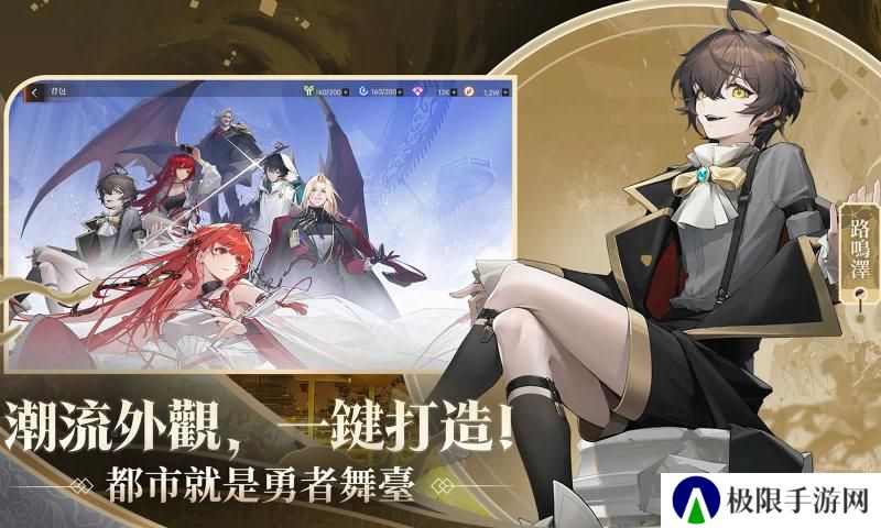 龙族幻想勇者集结