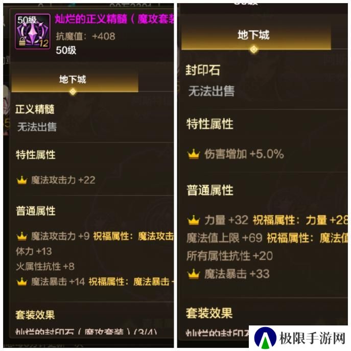 龙女鬼泣暗帝魔道光兵异界八装备搭配大全