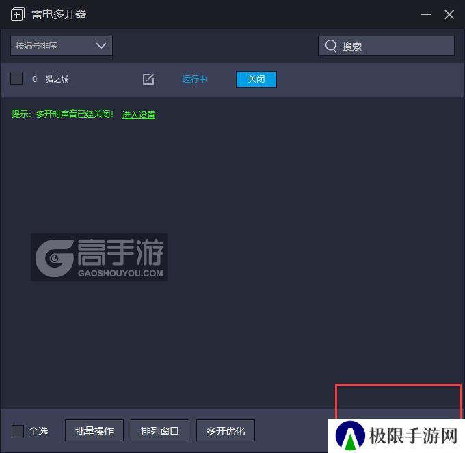  猫之城多开器主界面