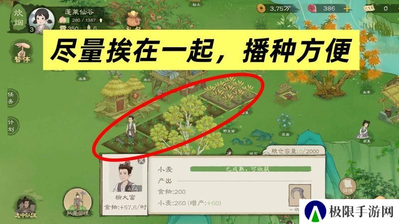 《桃源记2》新手开荒攻略：萌新玩家开荒建议