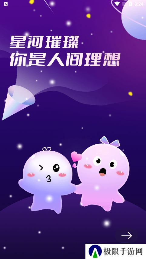 月半交友官方下载