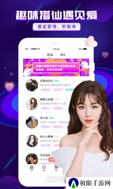 友玩陪玩最新版2025下载安装