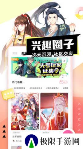 抖漫动画app下载免费