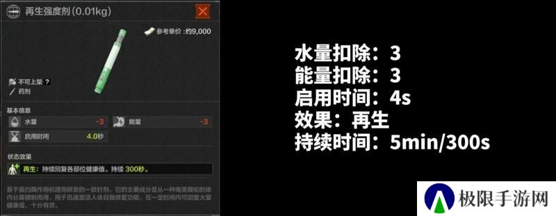 扭转战局就靠它！暗区新兵训练营药品解析-针剂篇