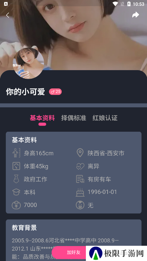主动有缘官方下载