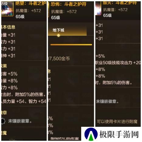 龙女鬼泣暗帝魔道光兵异界八装备搭配大全