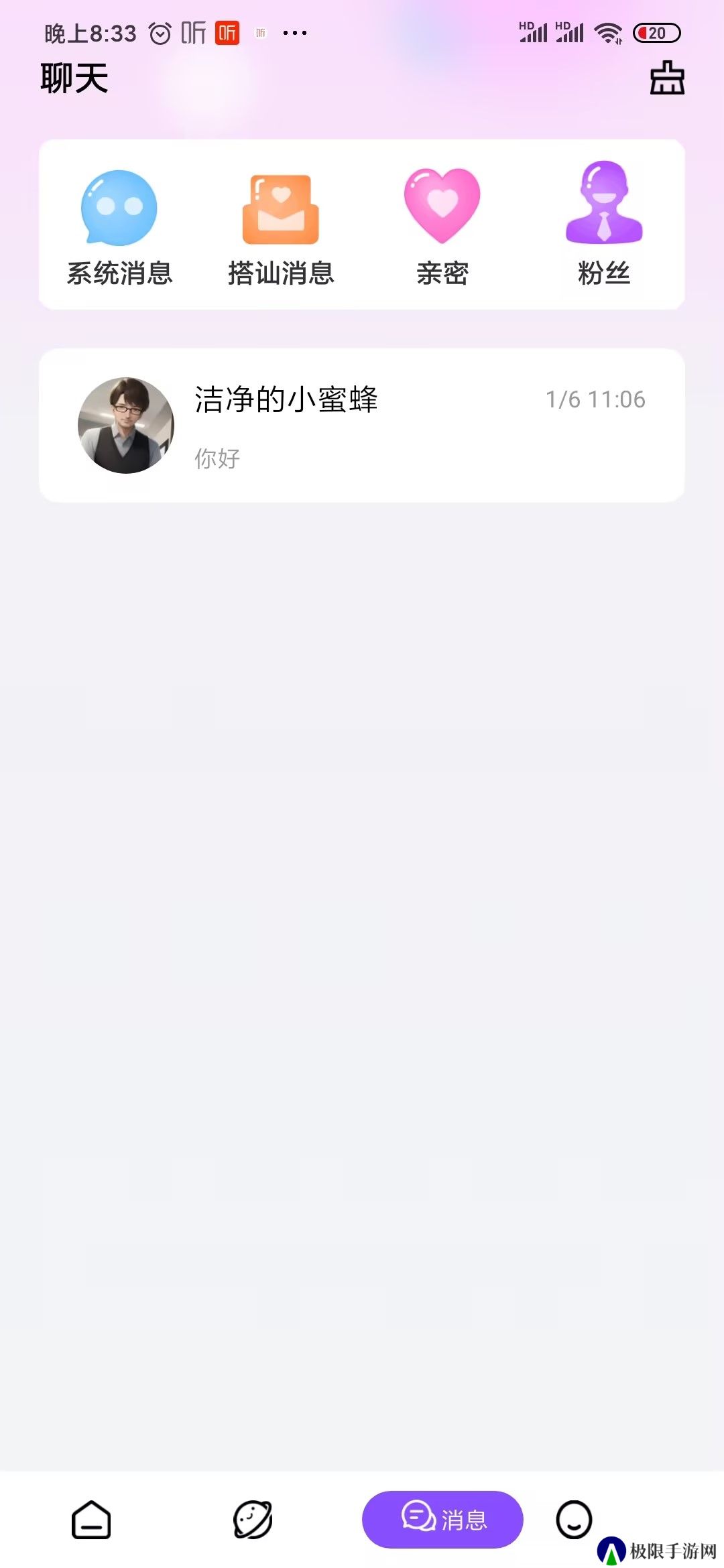 幸遇交友官方下载app