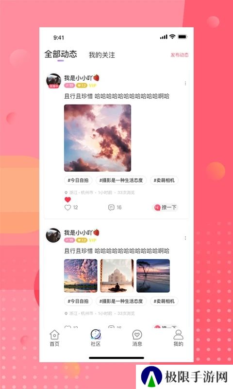 安陌直播户外探险app下载安装