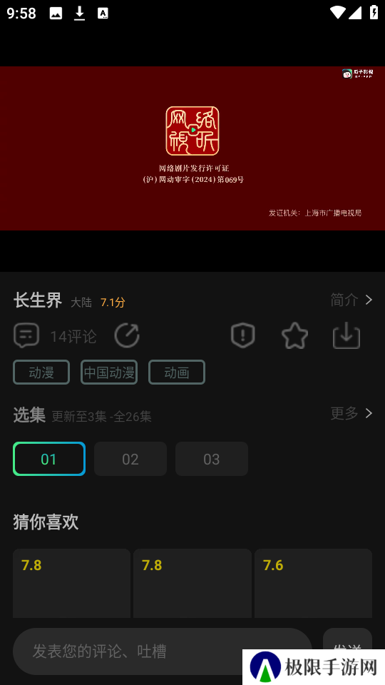 瓜子影视