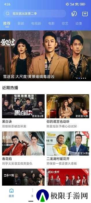 迅龙视频app下载安装