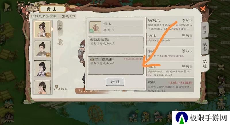 桃源记2