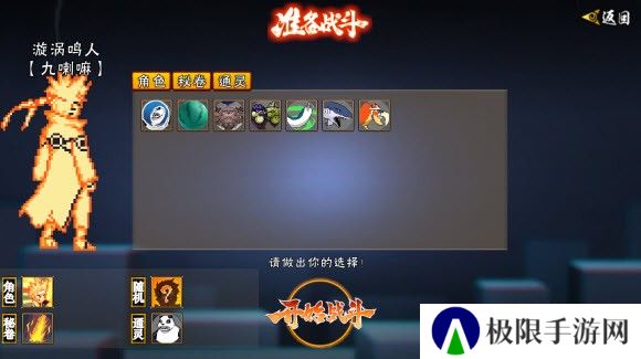 像素火影2025