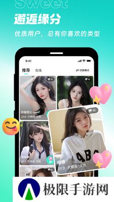 甜意app官方版下载