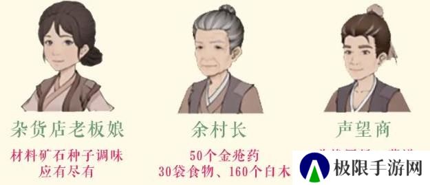 桃源记2