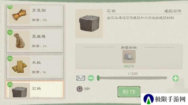 桃源记2
