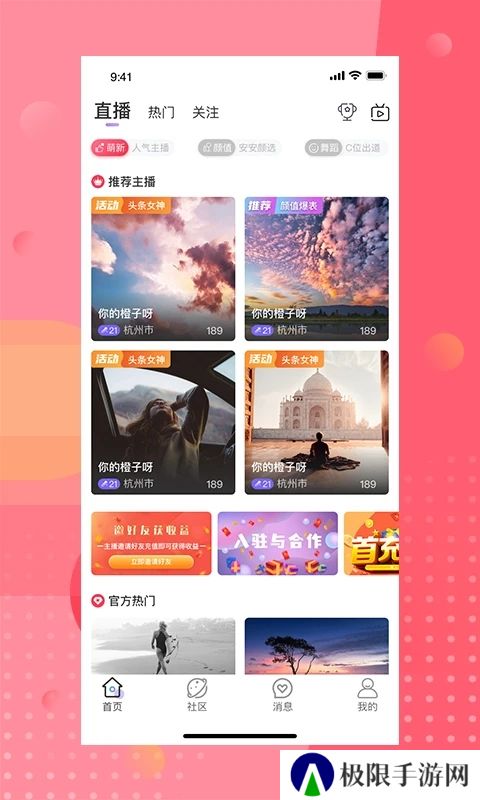 安陌直播户外探险app下载安装