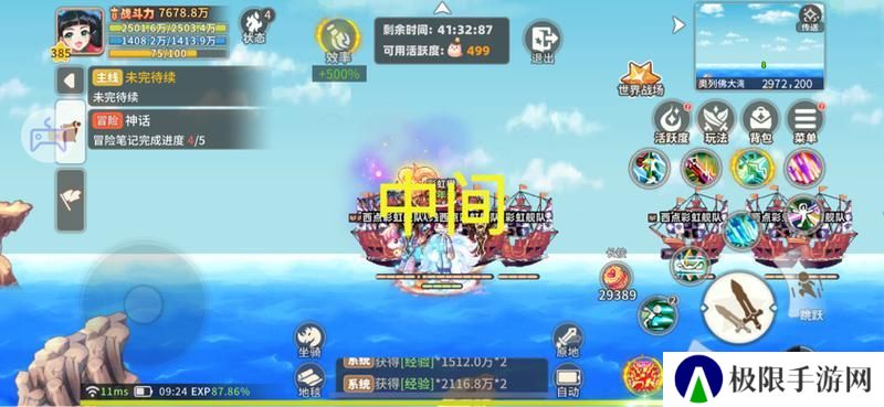 《彩虹橙》经验地图组队人数及站位分享