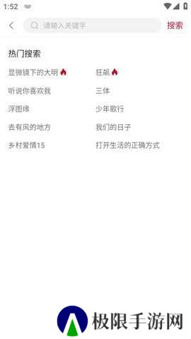 麻花视频v3.2.2纯净版网页版