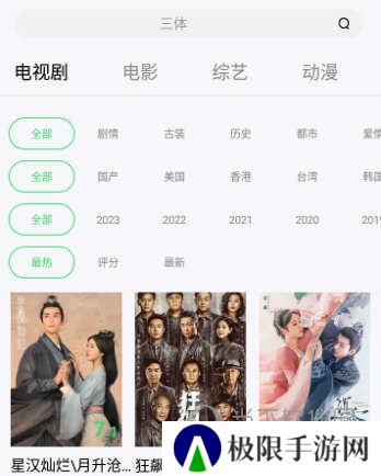 银河视频app