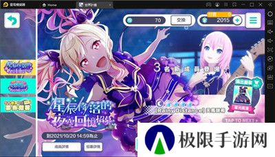 世界计划缤纷舞台中文版5.2.0